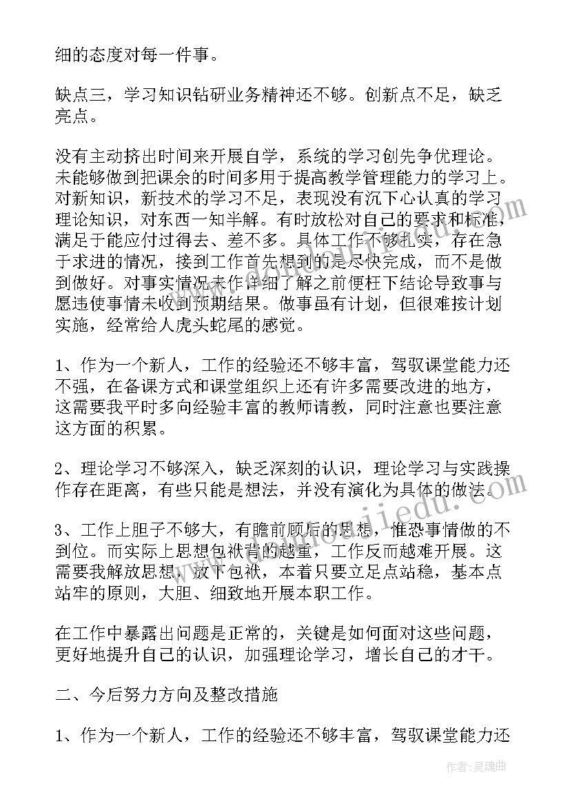 最新支委自我批评表态发言(优质5篇)