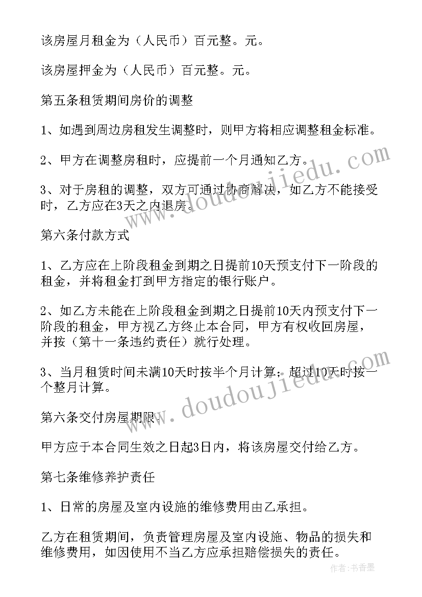 2023年上海租赁合同备案通知书申请 上海市房屋租赁合同登记备案证明办理指南(通用5篇)