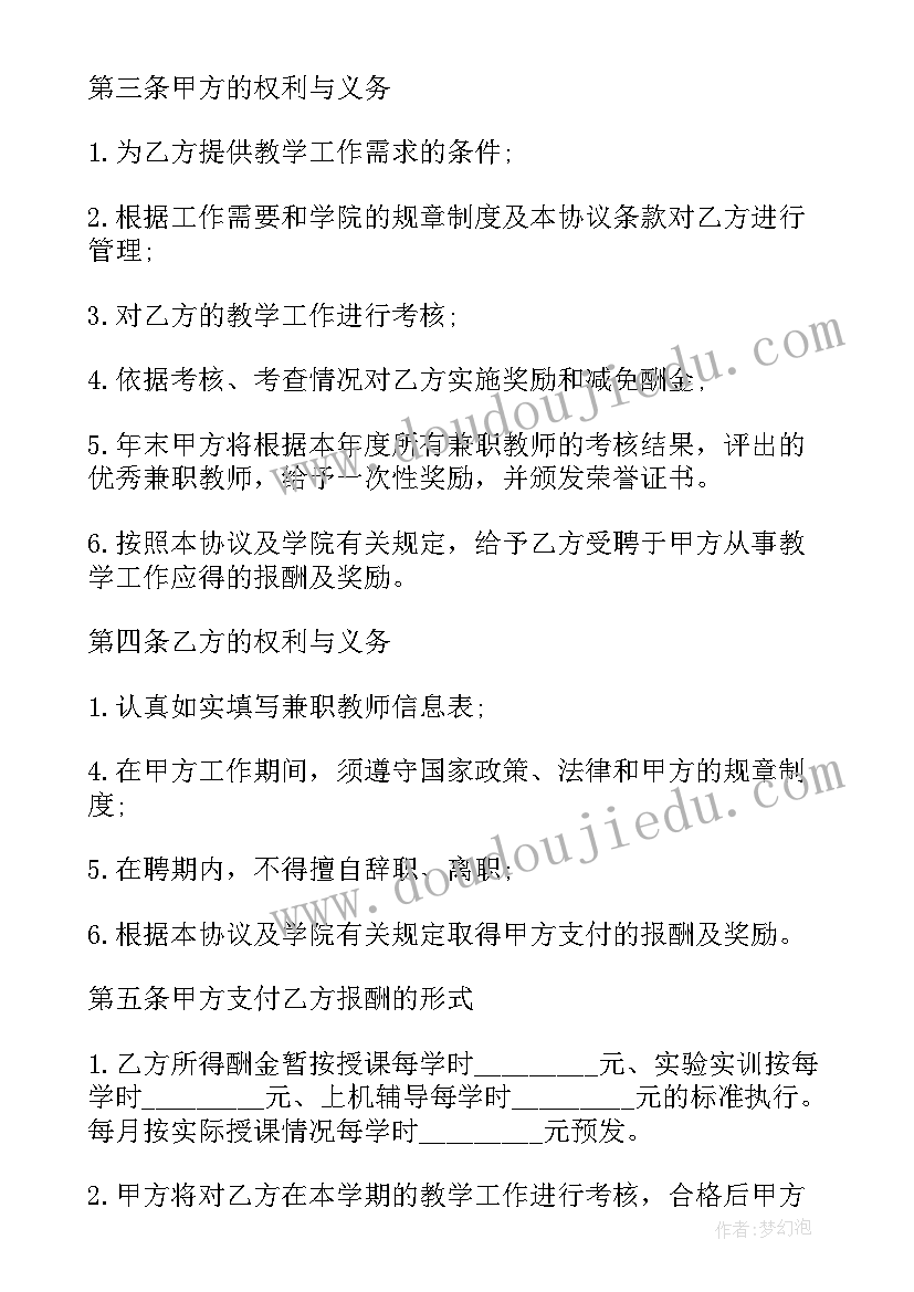 临时雇用协议 公司临时工雇佣合同(模板5篇)