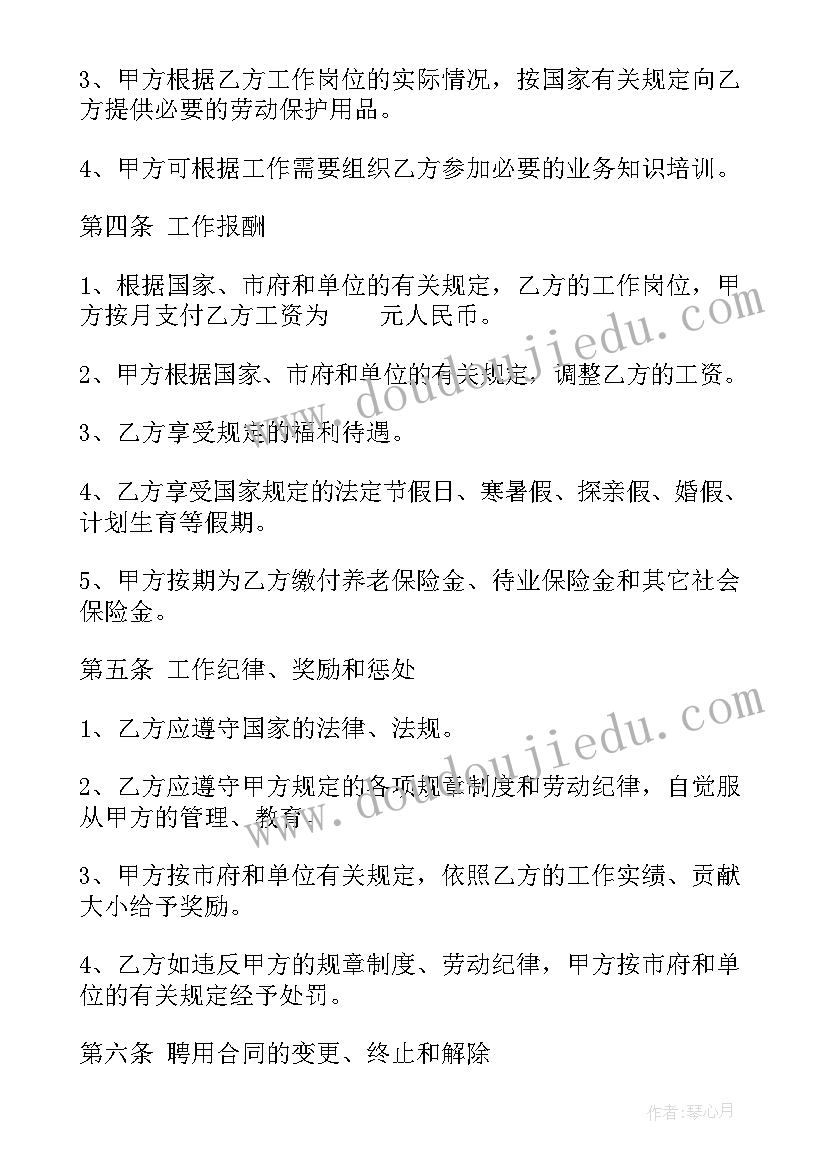 最新单位员工劳动书协议 企业单位员工劳动协议书(汇总5篇)