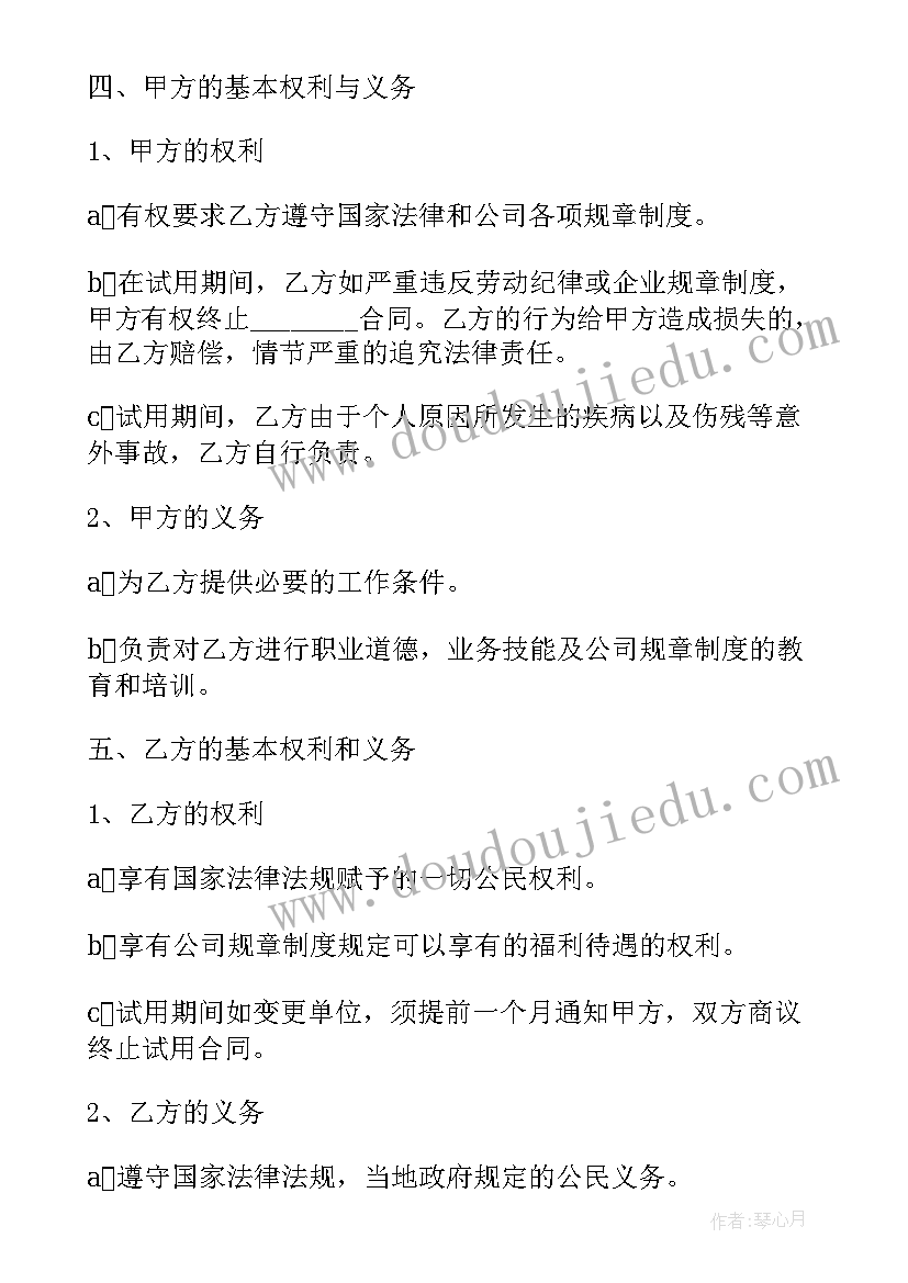 最新单位员工劳动书协议 企业单位员工劳动协议书(汇总5篇)