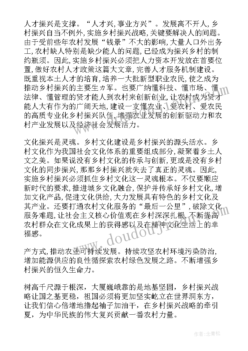 最新民族振兴心得体会(优秀5篇)