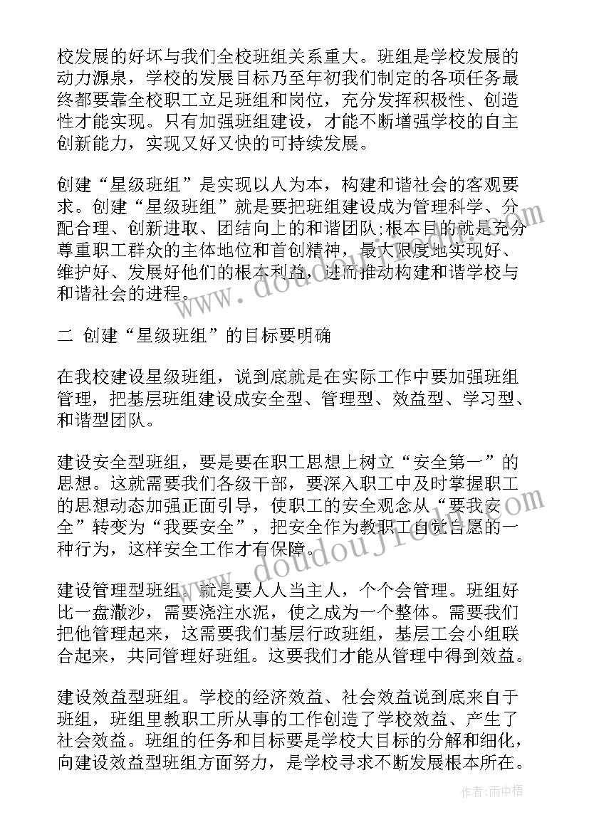 2023年村主任培训班上的讲话(精选10篇)