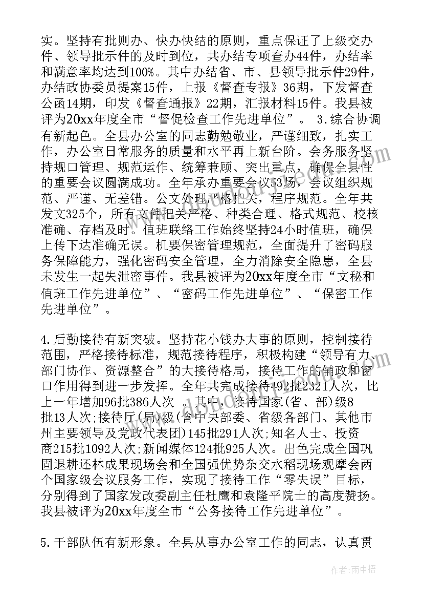 2023年村主任培训班上的讲话(精选10篇)