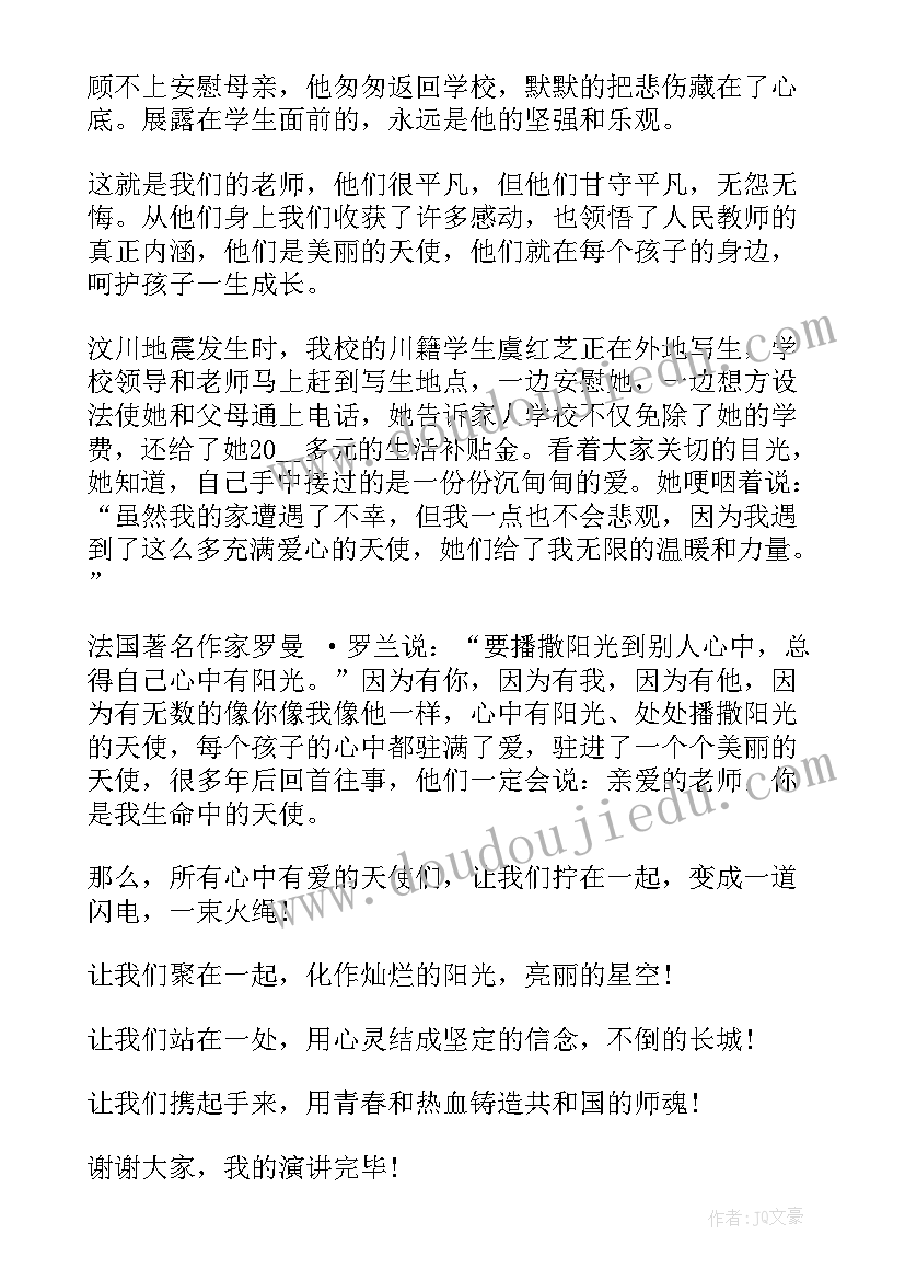 最新护士节演讲稿正能量(大全5篇)