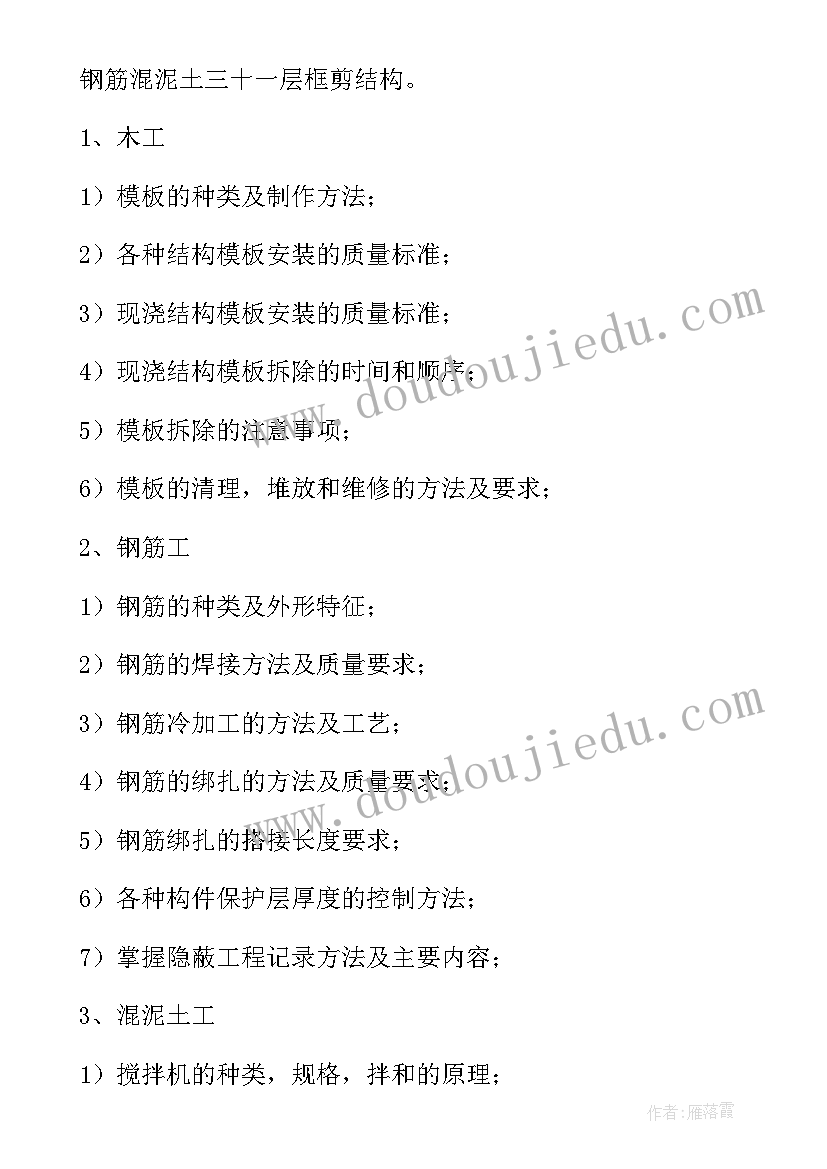 建筑工程技术课程有哪些 建筑工程技术专业实训报告(模板6篇)