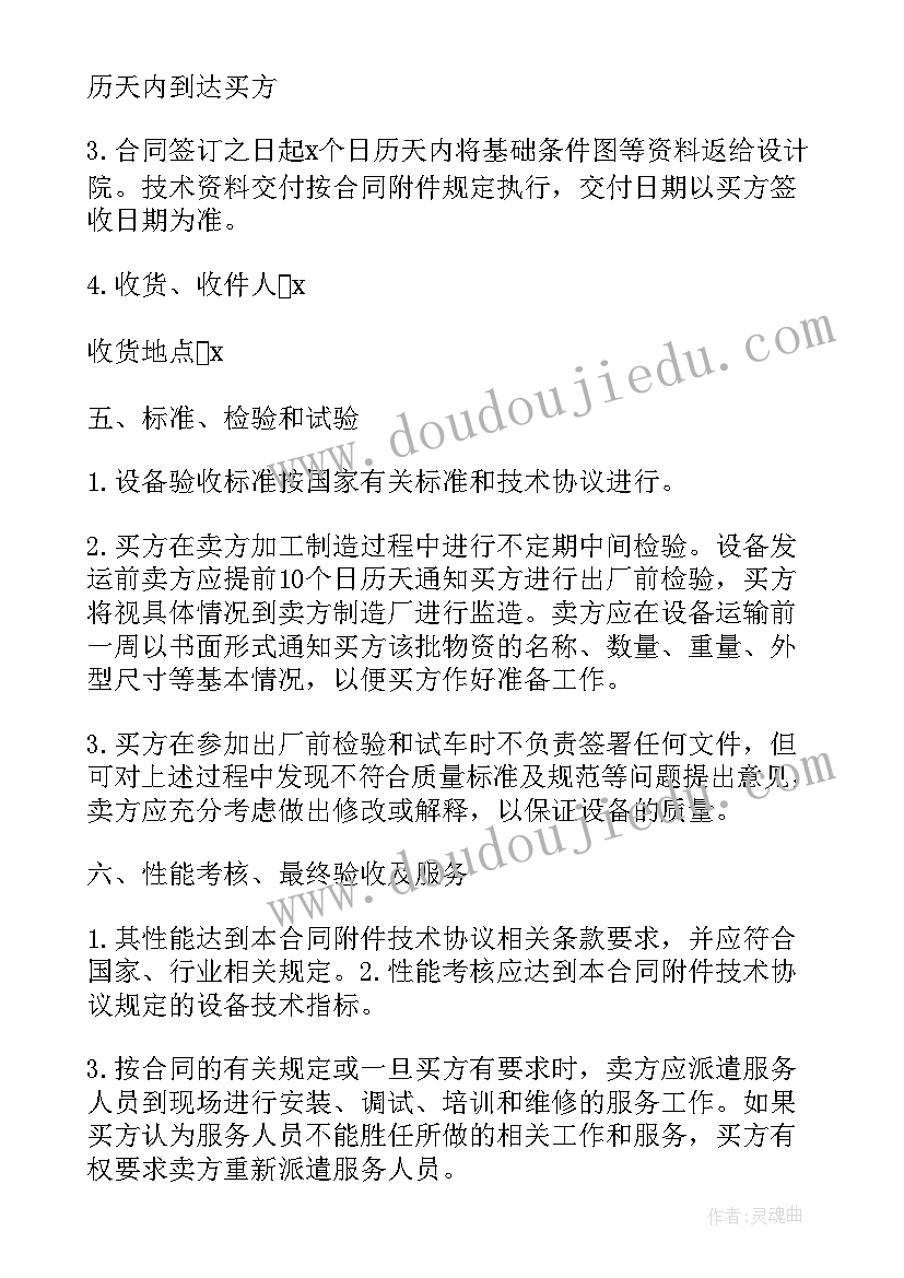 物资盘点方案(实用5篇)