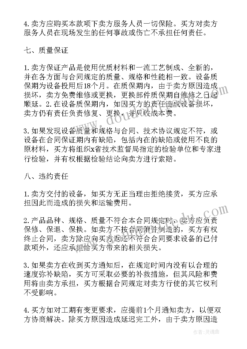 物资盘点方案(实用5篇)