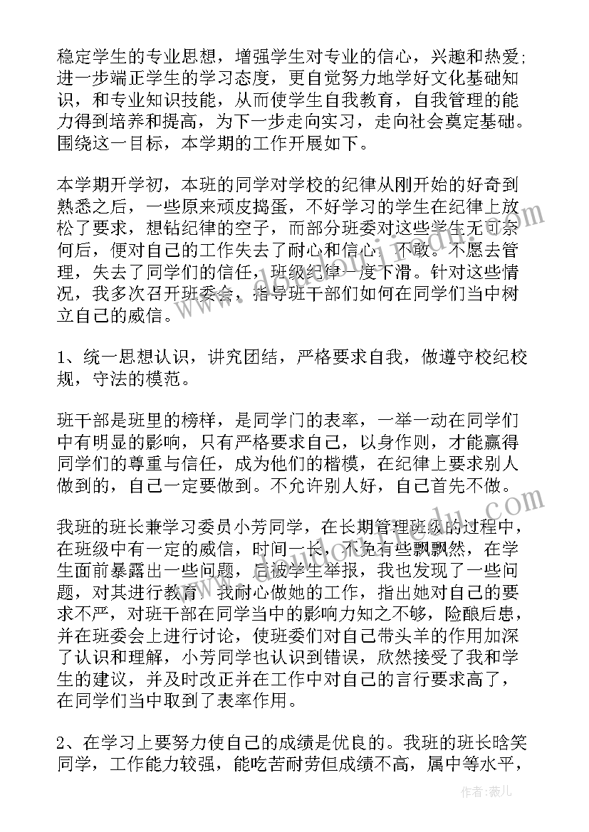 二年级教学个人心得体会(汇总5篇)