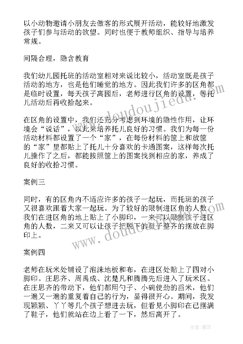 幼儿园环境布置总结(优质5篇)