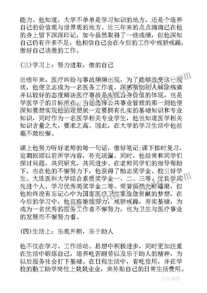 2023年群众体育先进单位事迹材料(大全10篇)