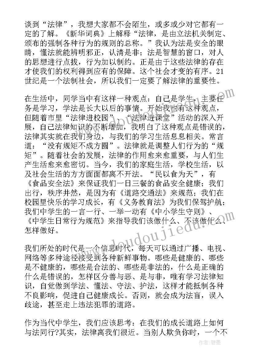 2023年国家安全教育国旗下的讲话(模板9篇)