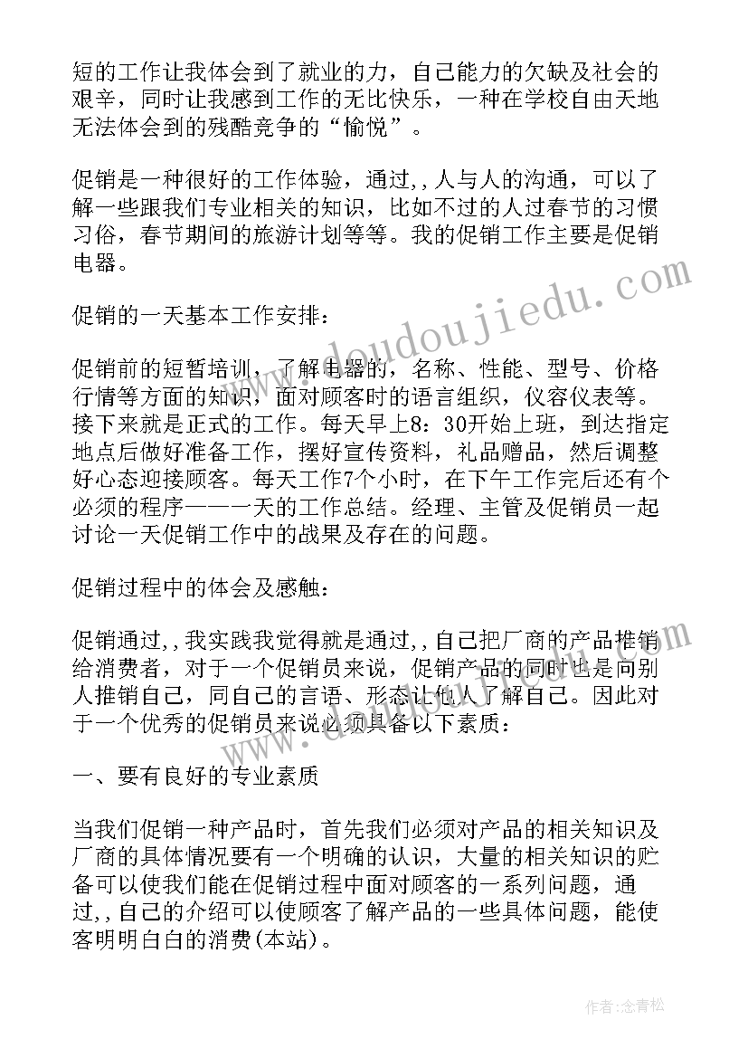 高中社会实践个人心得体会 高中生个人参加社会实践心得体会(实用5篇)