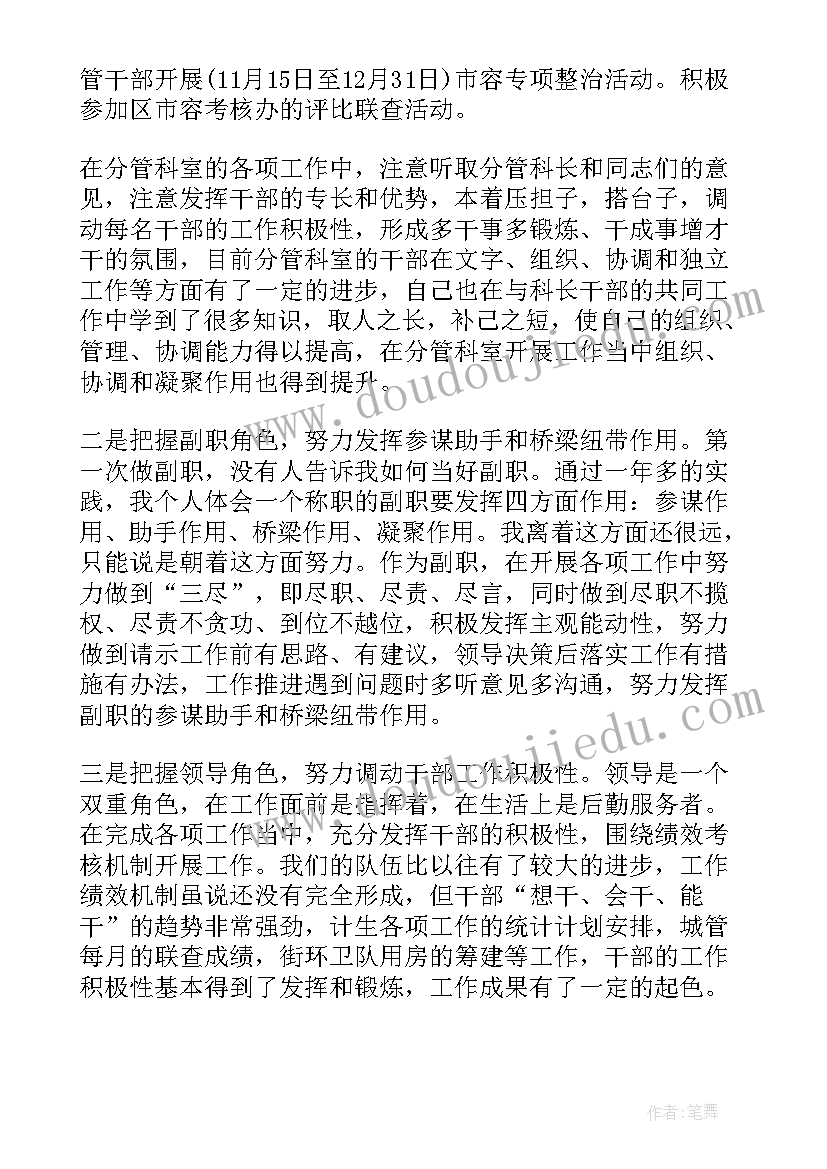 2023年街道办事处主任年度述职报告(大全5篇)