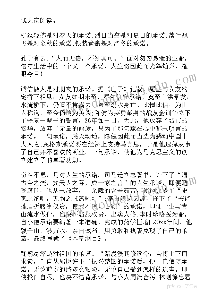 最新初中开学国旗下讲话(通用5篇)