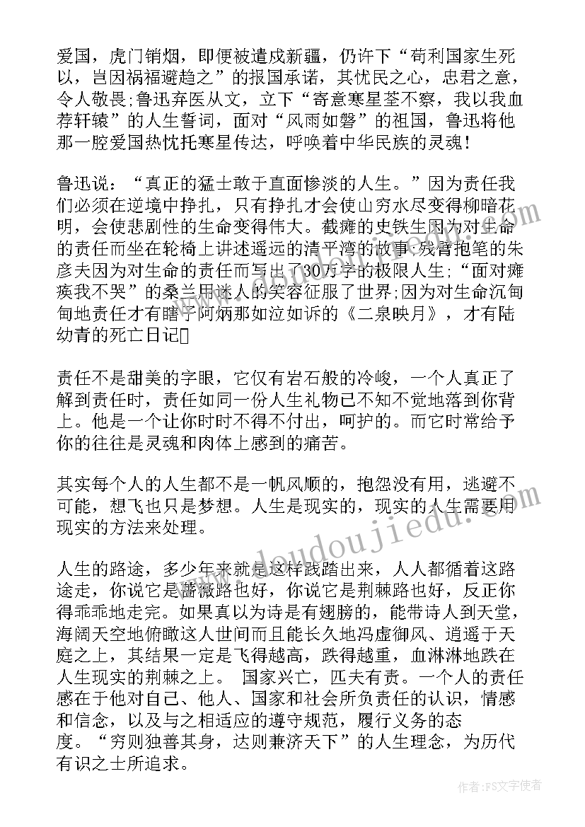 最新初中开学国旗下讲话(通用5篇)