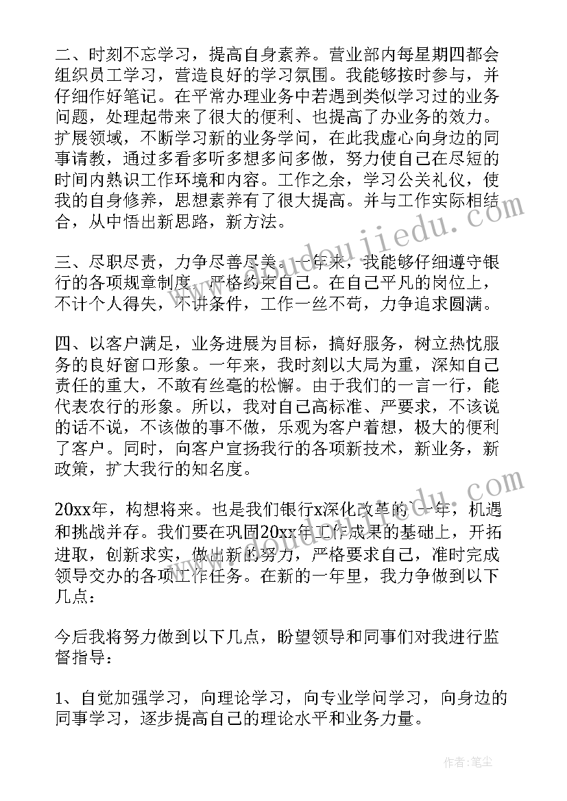 最新员工转正述职报告(汇总7篇)