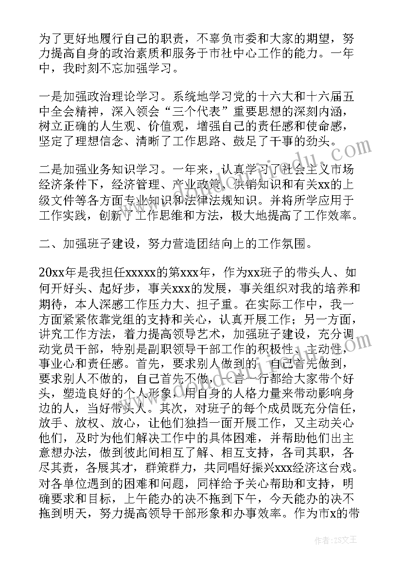 2023年供销社述职述廉报告(模板5篇)