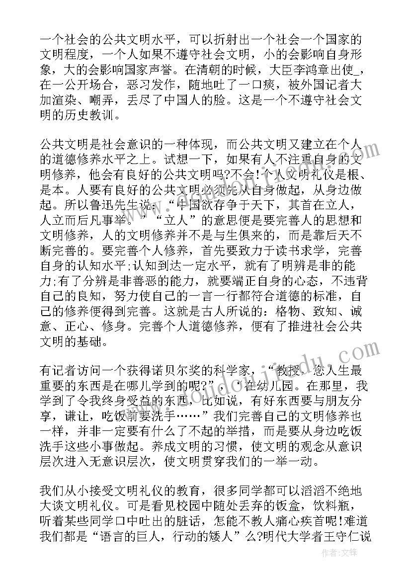 2023年高中做文明学生演讲稿三分钟(优质5篇)