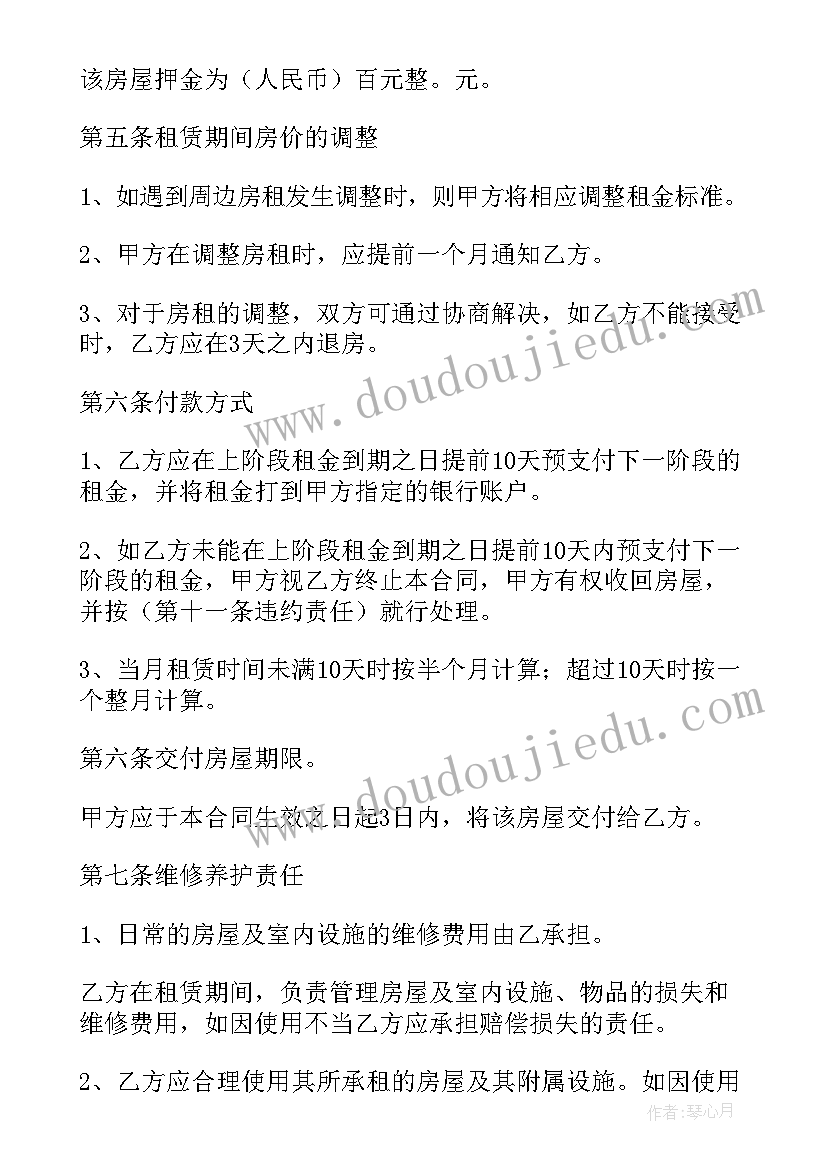 上海租赁合同登记备案通知书(实用5篇)