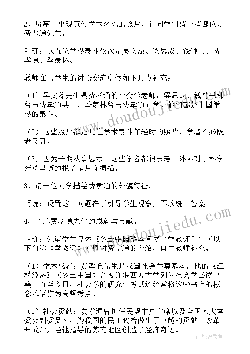 单元整体教学设计语文(实用5篇)