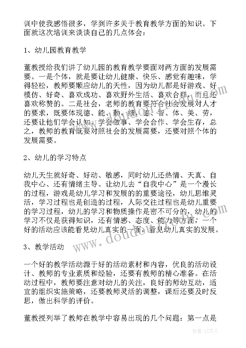 2023年生本教育心得体会(优质5篇)