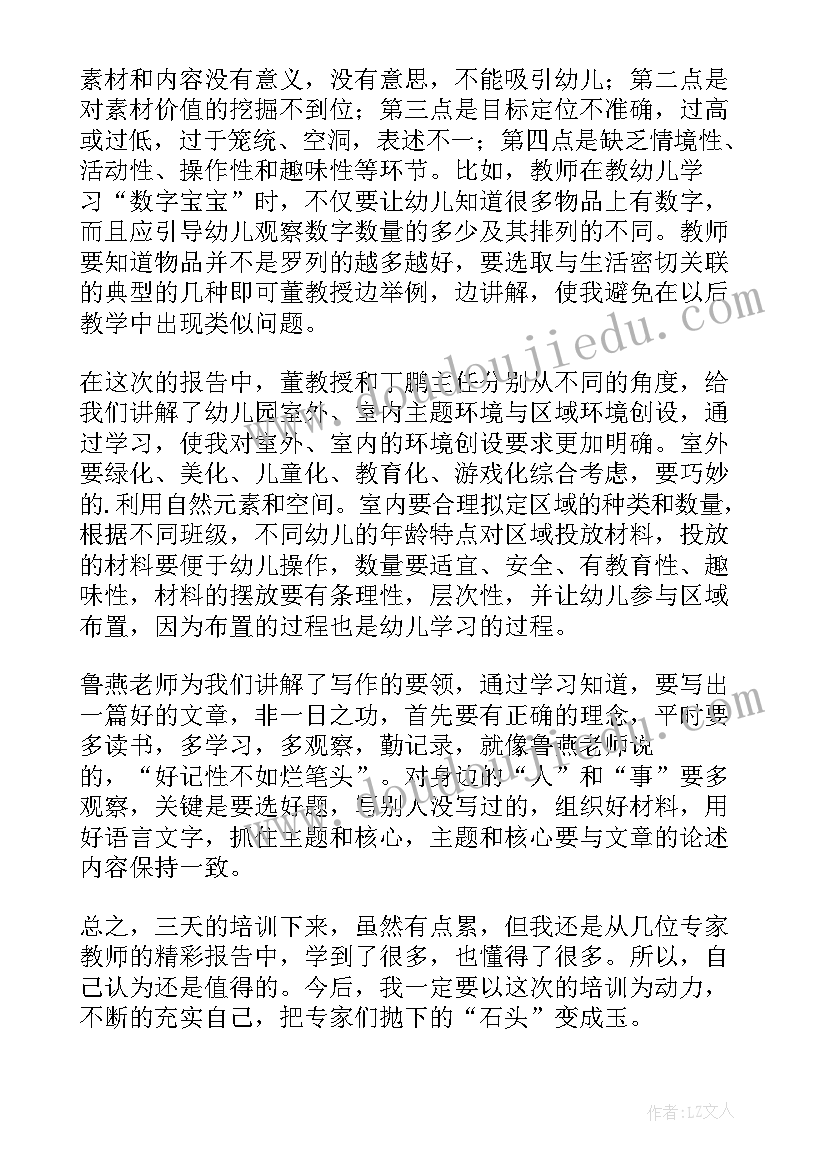 2023年生本教育心得体会(优质5篇)