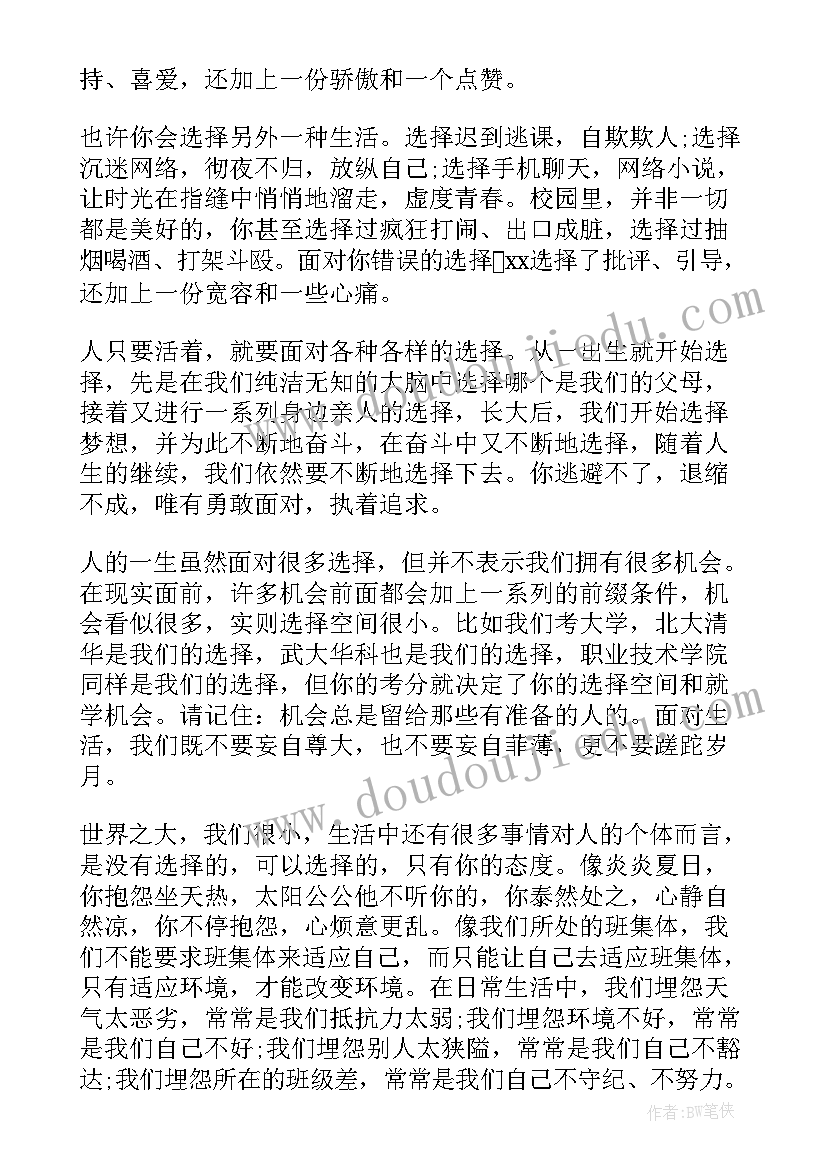 2023年秋季开学校长讲话稿(优质7篇)