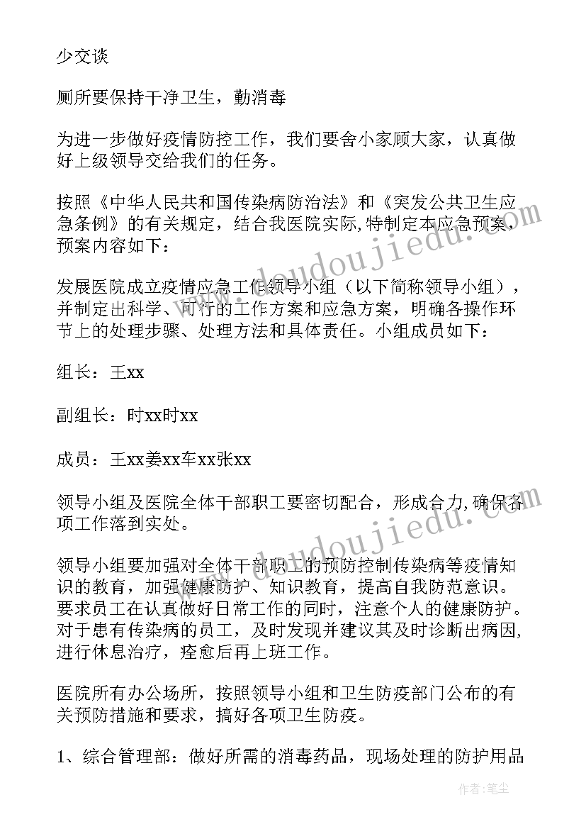 2023年建筑工地疫情防控专项方案 工地疫情防控方案和应急预案(通用5篇)