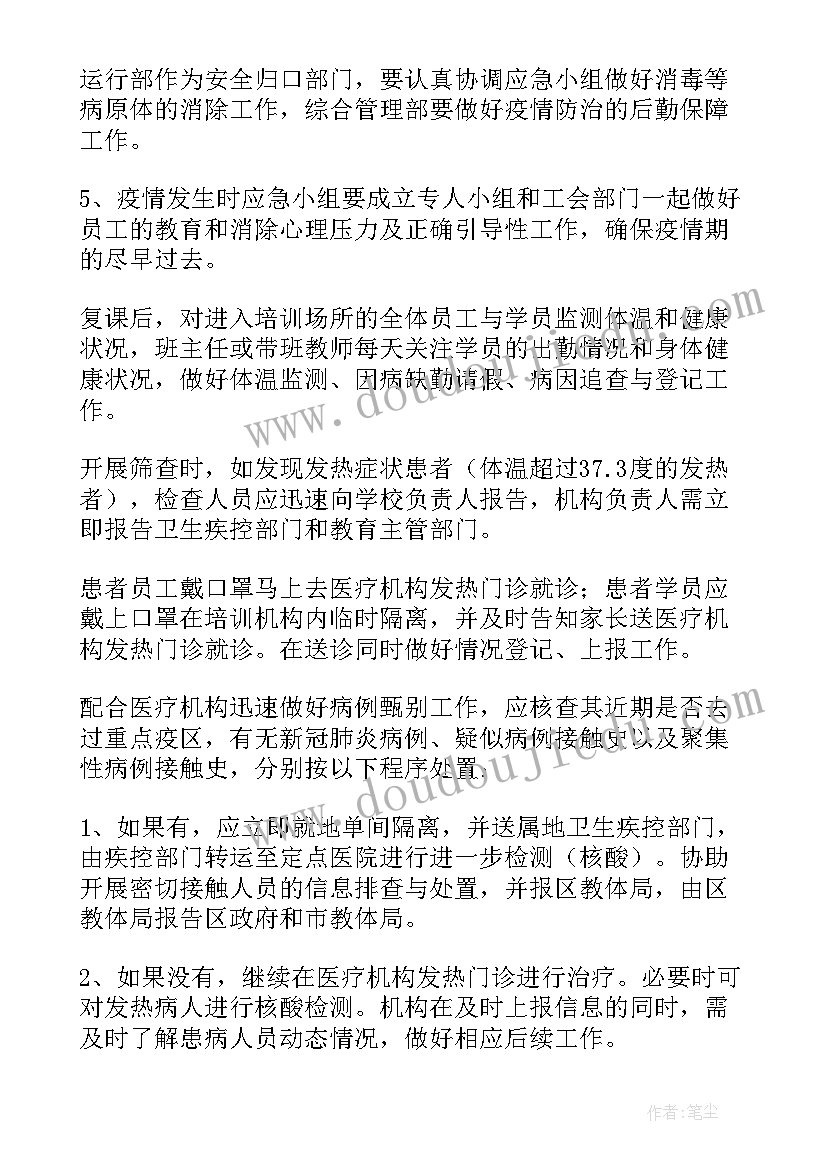 2023年建筑工地疫情防控专项方案 工地疫情防控方案和应急预案(通用5篇)