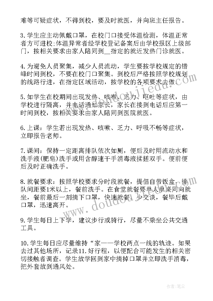 2023年建筑工地疫情防控专项方案 工地疫情防控方案和应急预案(通用5篇)