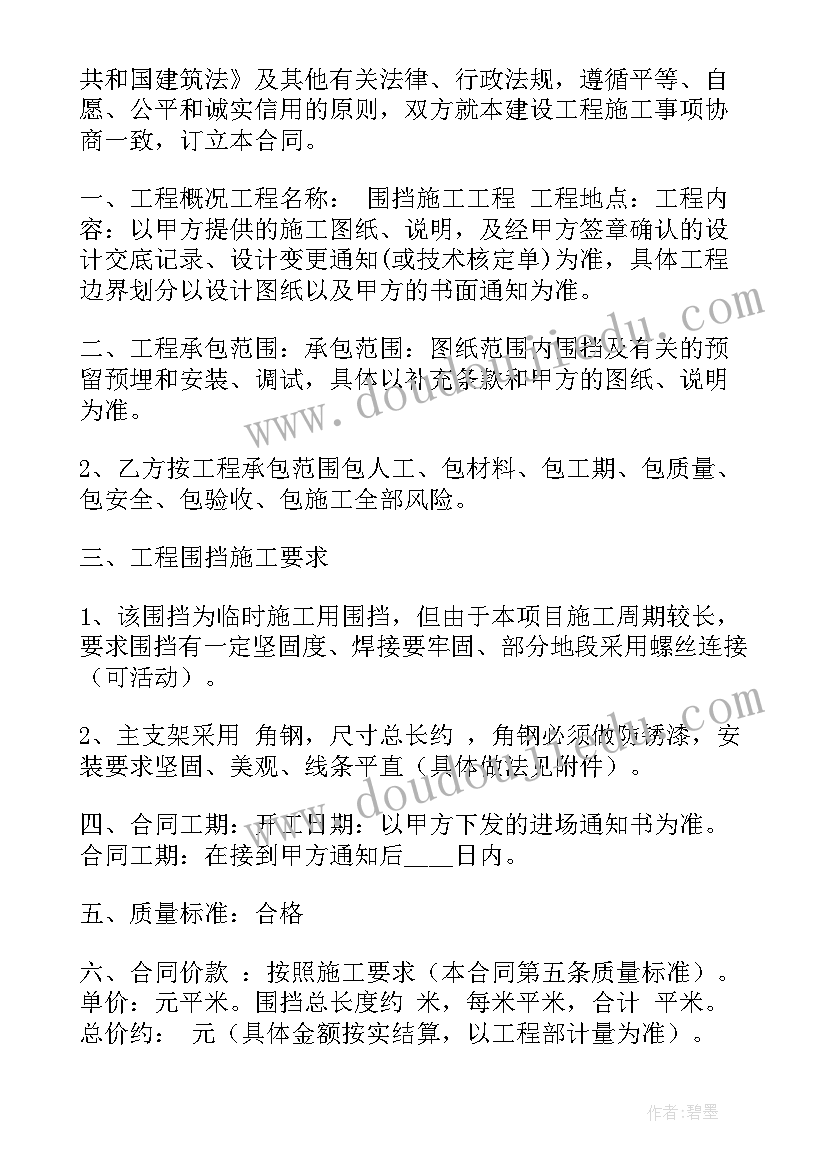 最新小区承包合同书(实用5篇)