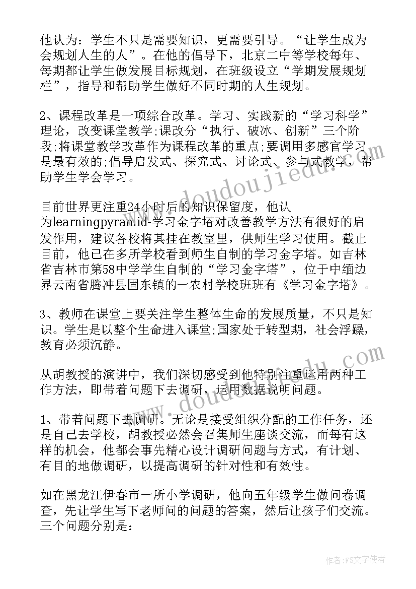 最新个人所得税的总结报告(优秀5篇)