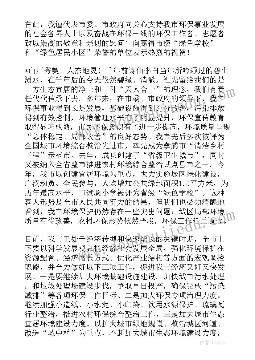 最新六五环境日 世界环境日打卡心得体会(优秀5篇)