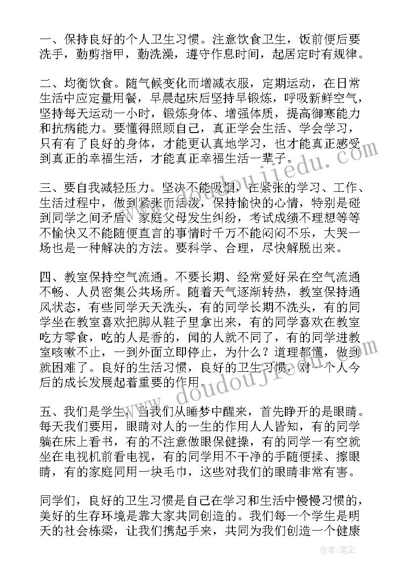 好习惯国旗下讲话稿 习惯国旗下讲话稿(大全9篇)