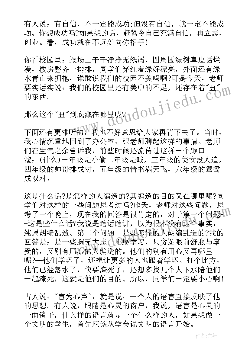 最新小学科学家故事演讲比赛(精选5篇)