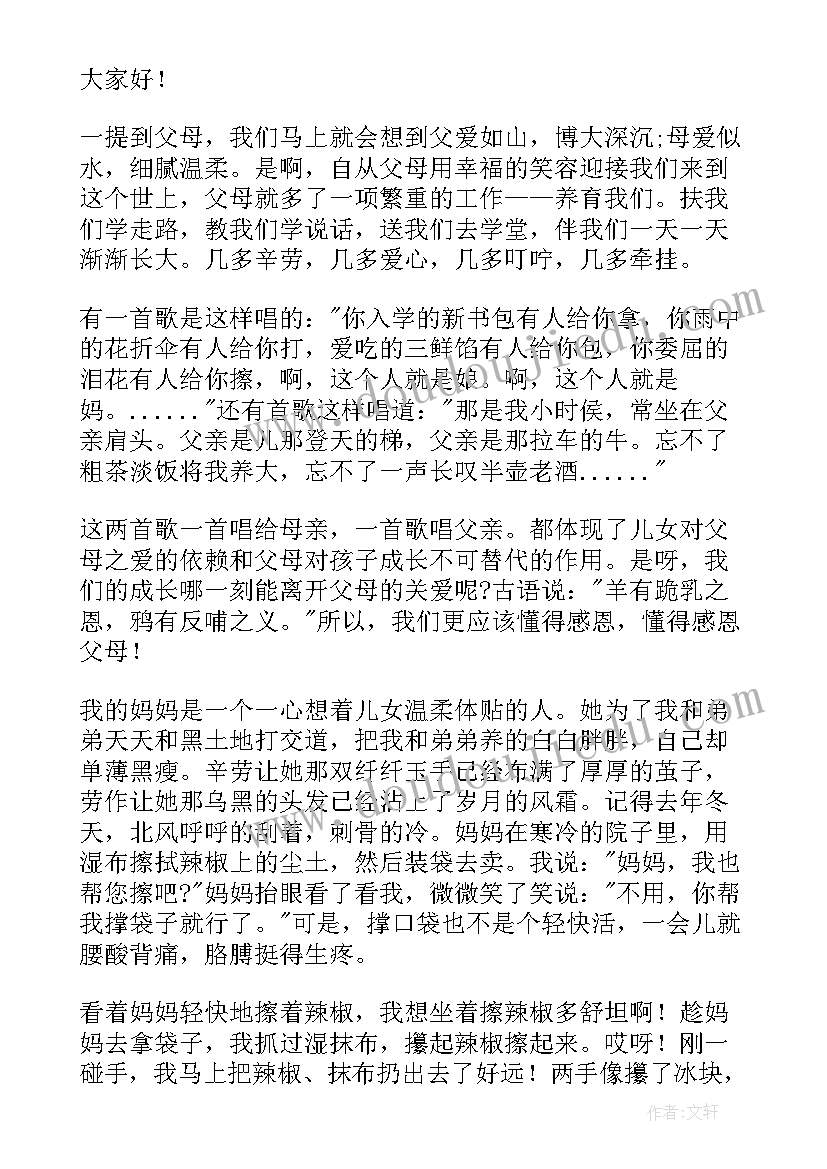 最新高中生父亲节演讲稿(实用5篇)