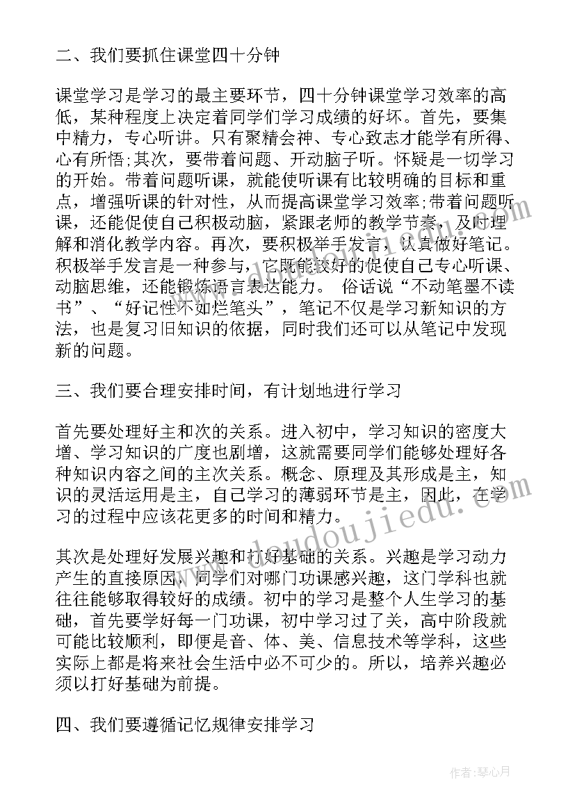 2023年助人为乐国旗下讲话幼儿园(实用5篇)