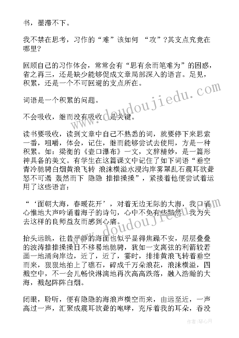 2023年助人为乐国旗下讲话幼儿园(实用5篇)