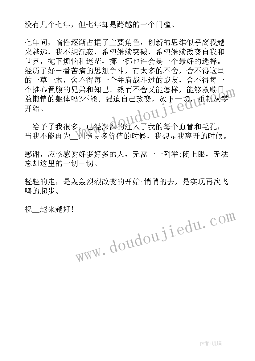 有文化的辞职信 有文化有内涵的辞职信(优质5篇)