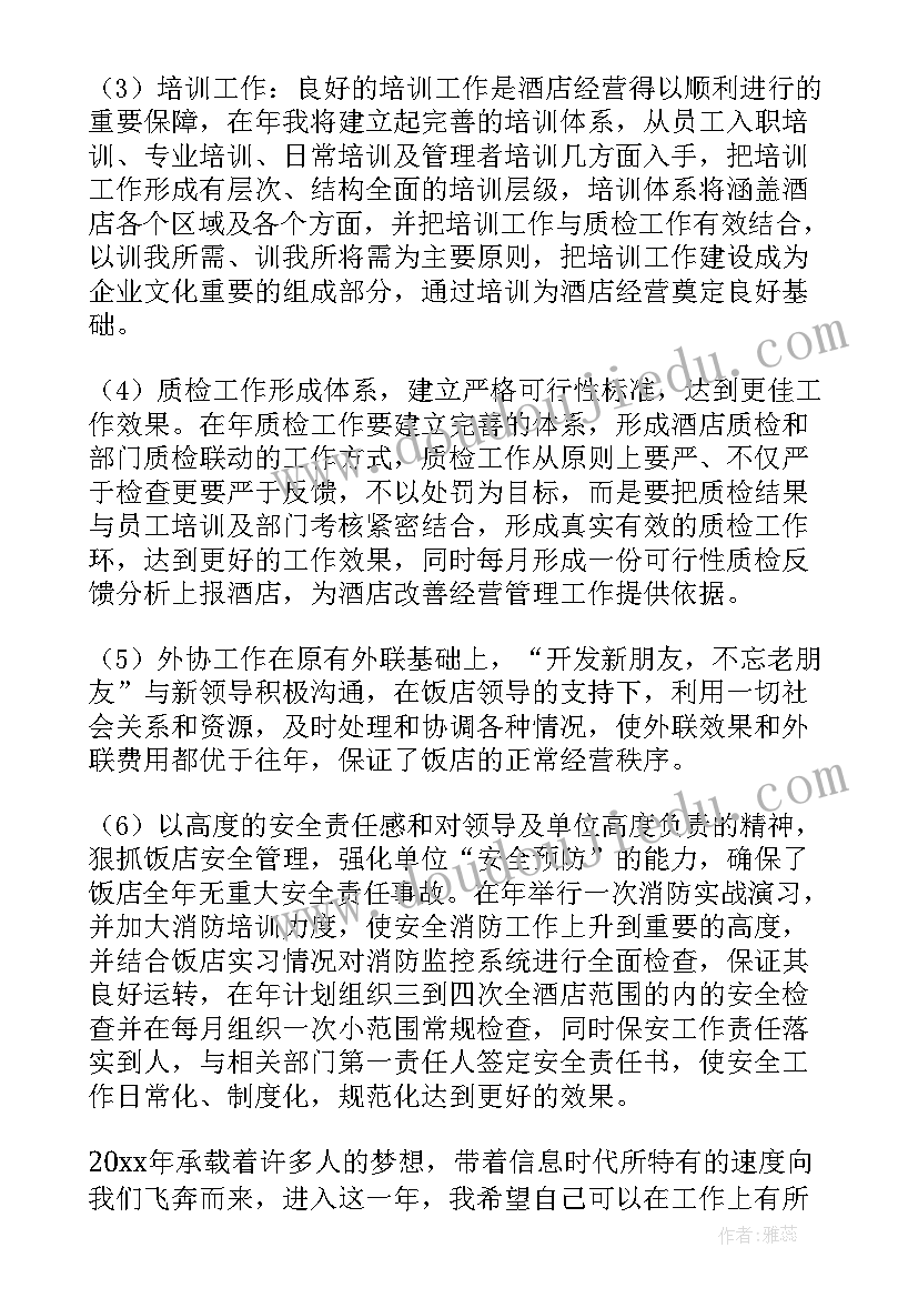 服务经理工作设想 客户服务经理个人工作总结(优秀5篇)