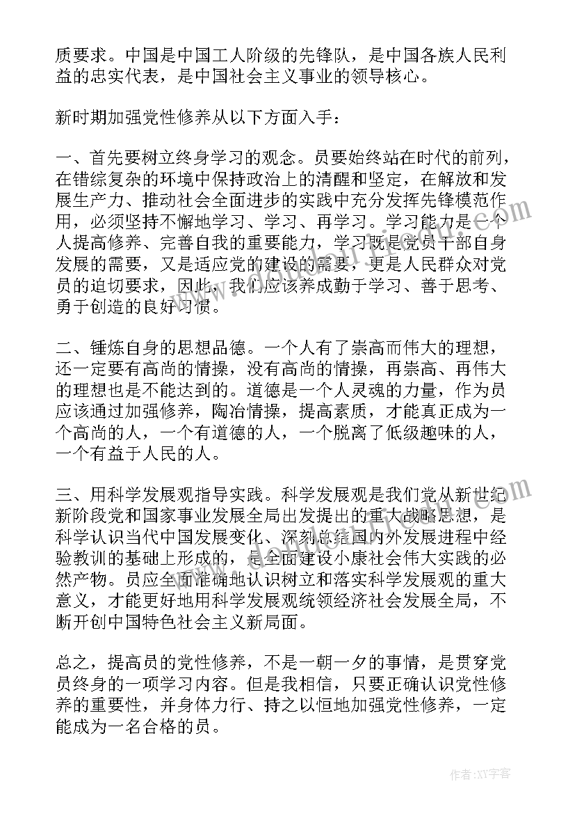 最新团干部自我评价材料 党员干部民主评议自我评价材料报告(优质5篇)