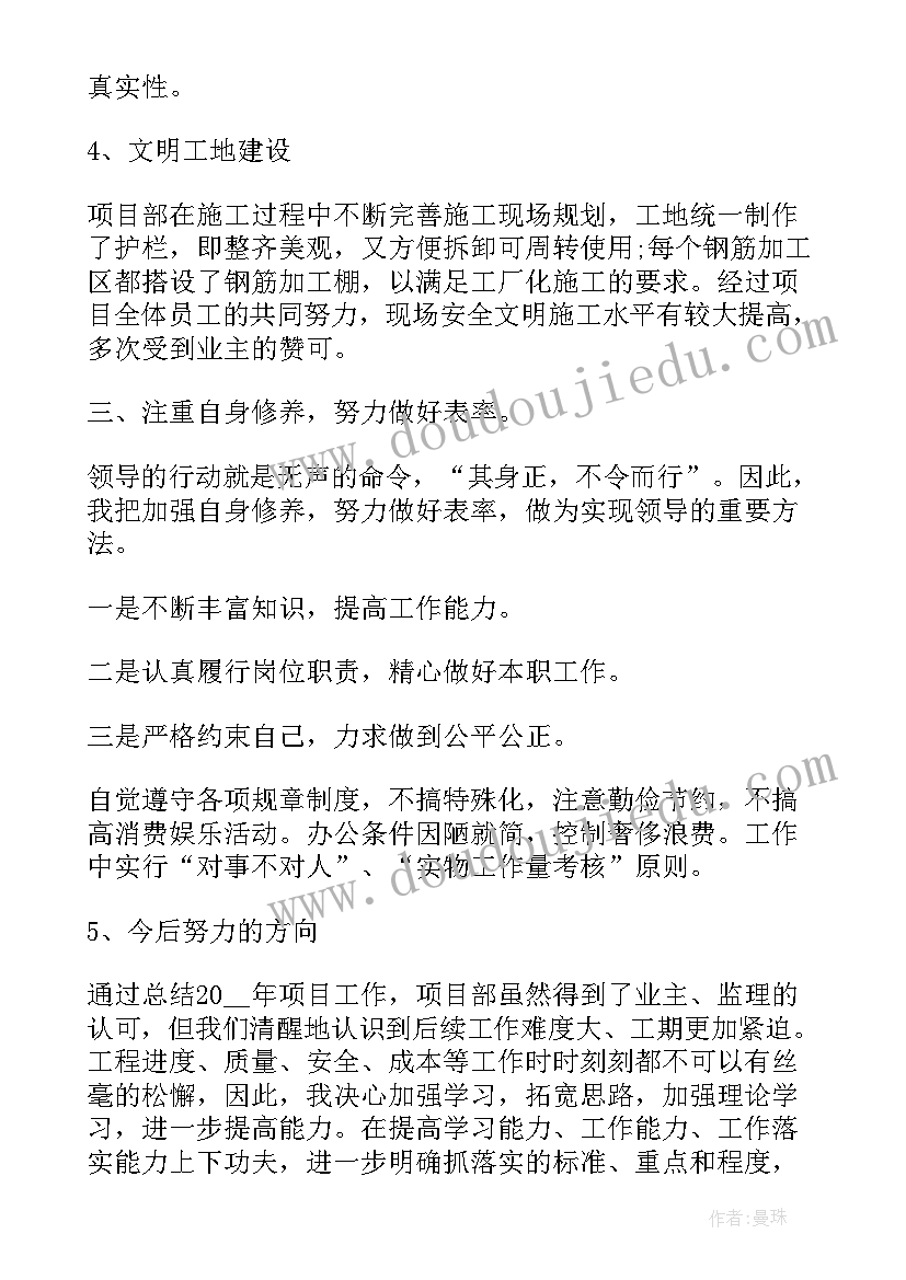 最新党员示范岗自评表 共产党员示范岗自评报告(汇总5篇)