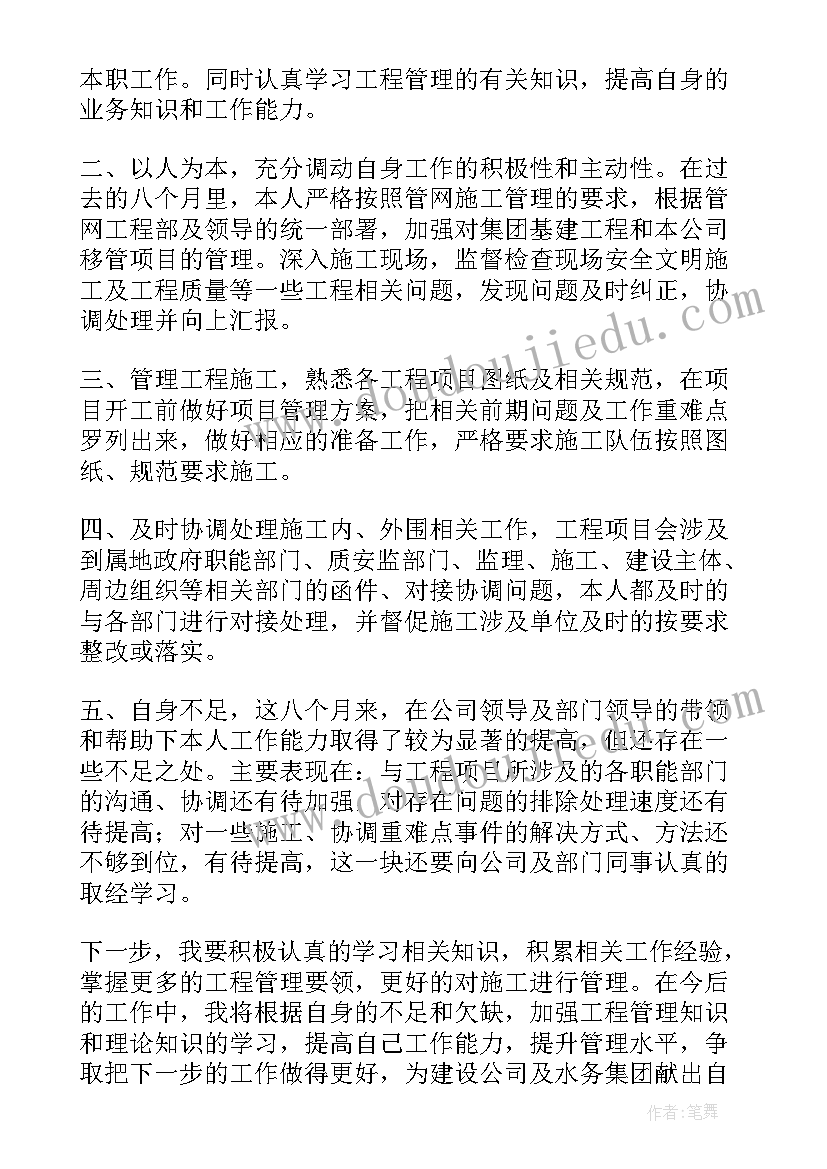 2023年新员工个人工作总结(汇总7篇)