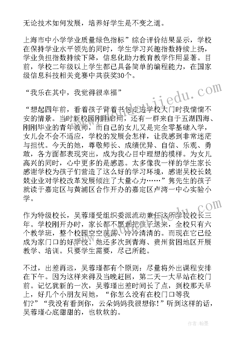 2023年时代楷模王红旭先进事迹报告会(大全5篇)