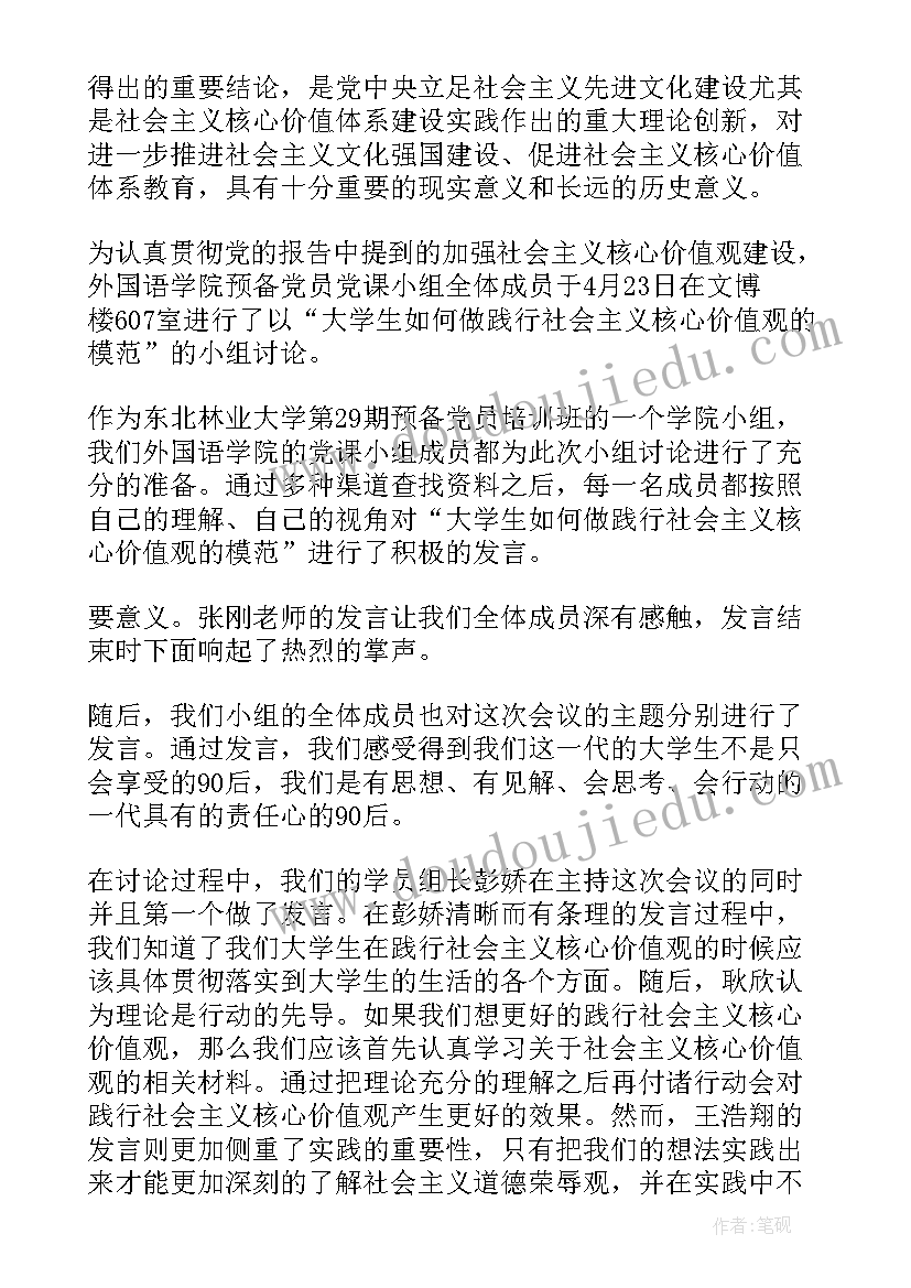 讨论交流心得体会(模板7篇)