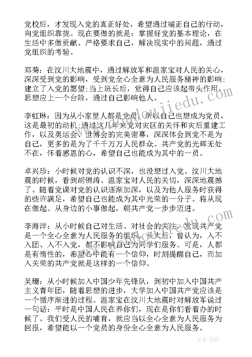 讨论交流心得体会(模板7篇)