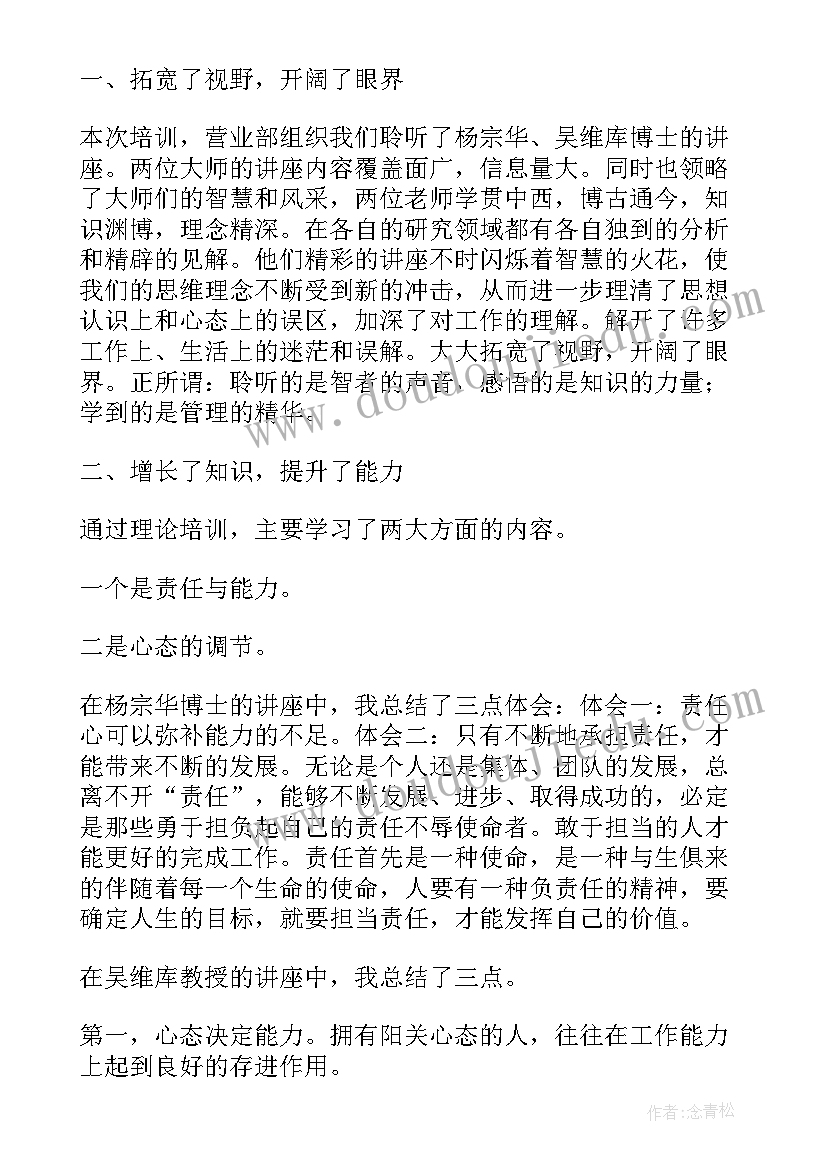 党的政策理论知识 个人学习党的理论政策总结(实用5篇)