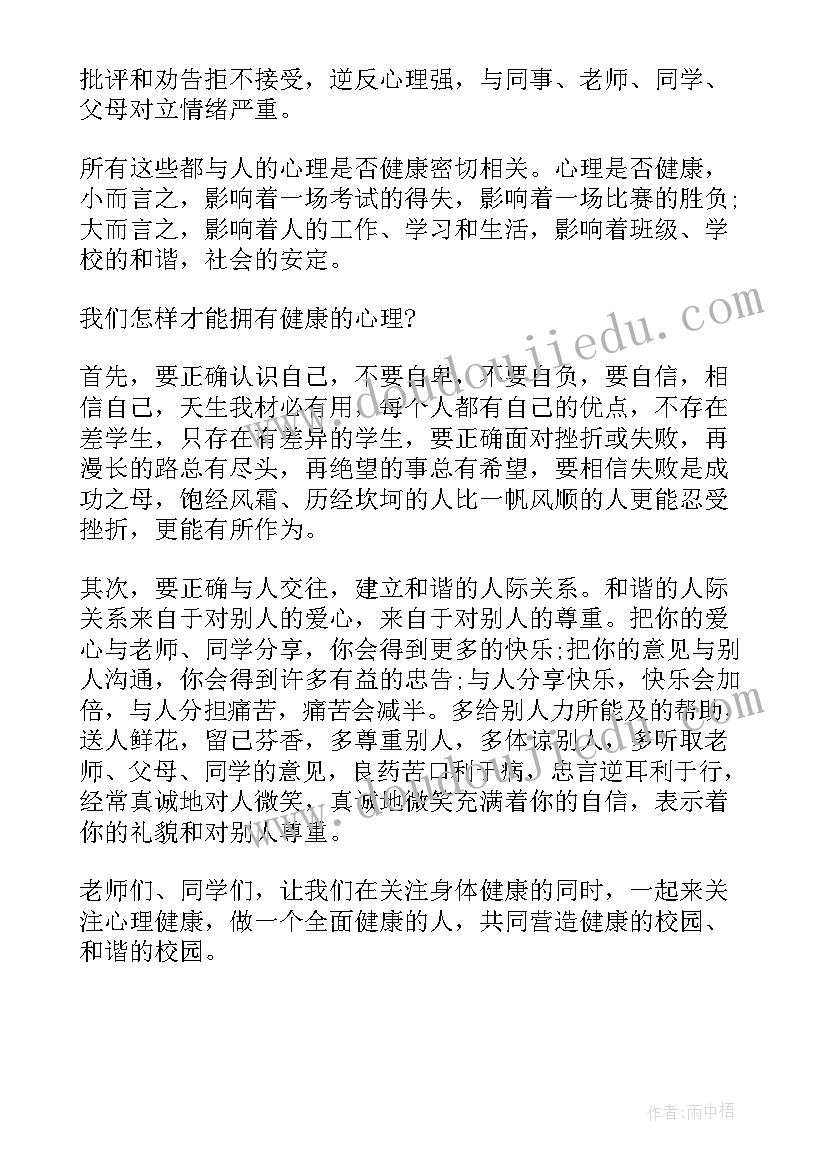 最新中学校长国旗下讲话爱国主义教育(模板5篇)