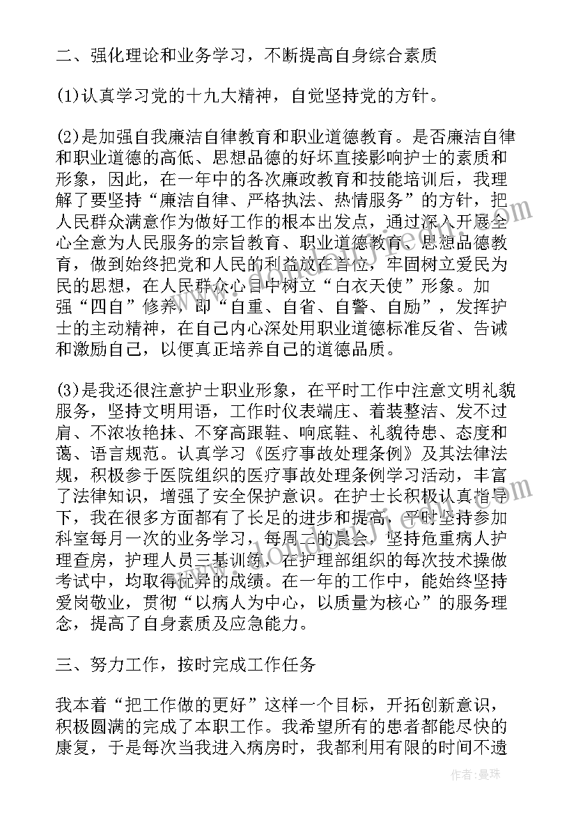 最新护士护理工作情况的个人心得(优质5篇)